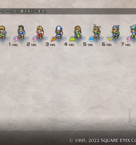 アルモニカ城・英雄誕生～編成？？？