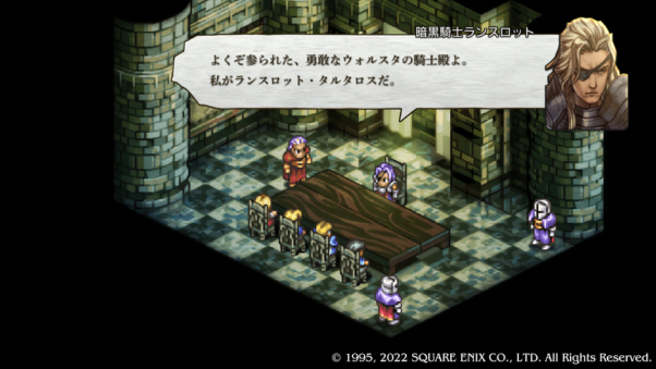 フィダック城・編成確認。