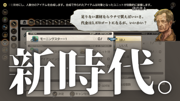 新時代到来、そしてリィ・ブム水道。