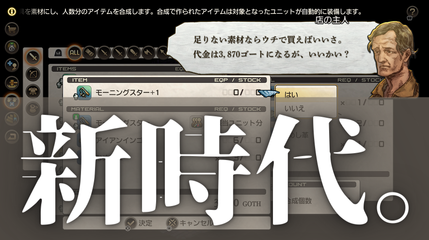 新時代到来、そしてリィ・ブム水道。