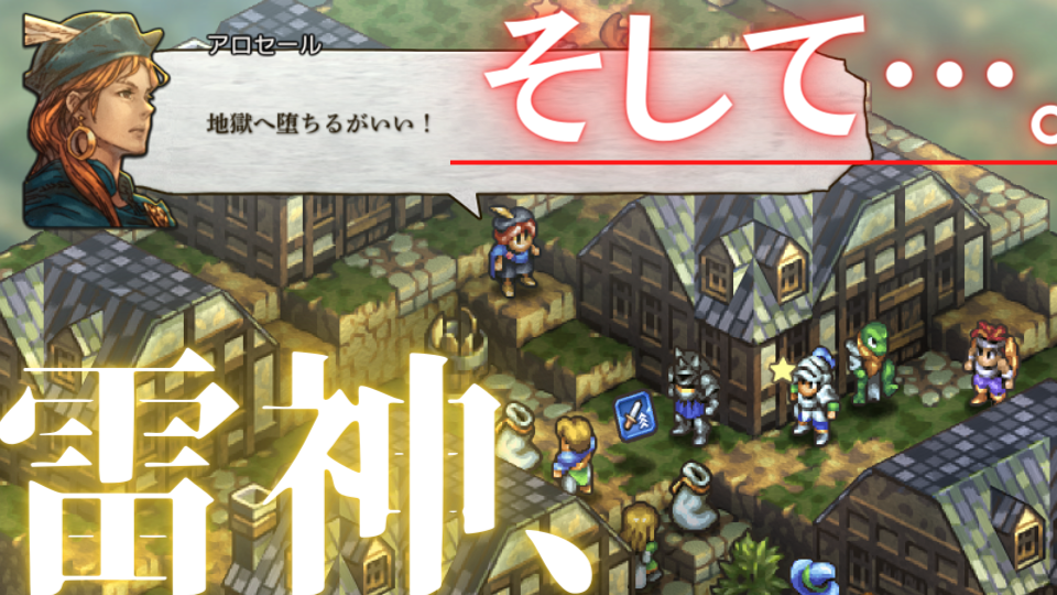 港町アシュトン、雷神登場。そして…！