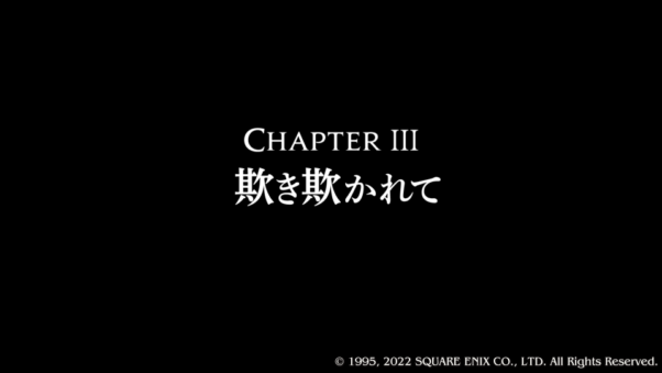 LAWルート。第三章、はじまる。