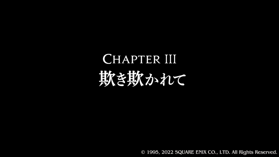 LAWルート。第三章、はじまる。