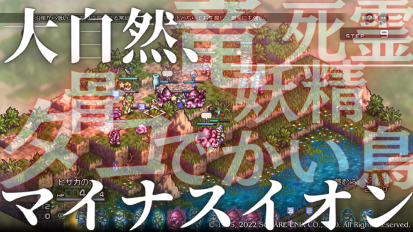 フランパ大森林。キャンプ2日目。