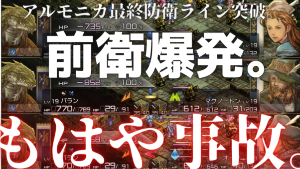 城内最終防衛ライン！アルモニカ攻城戦クライマックスシリーズ！
