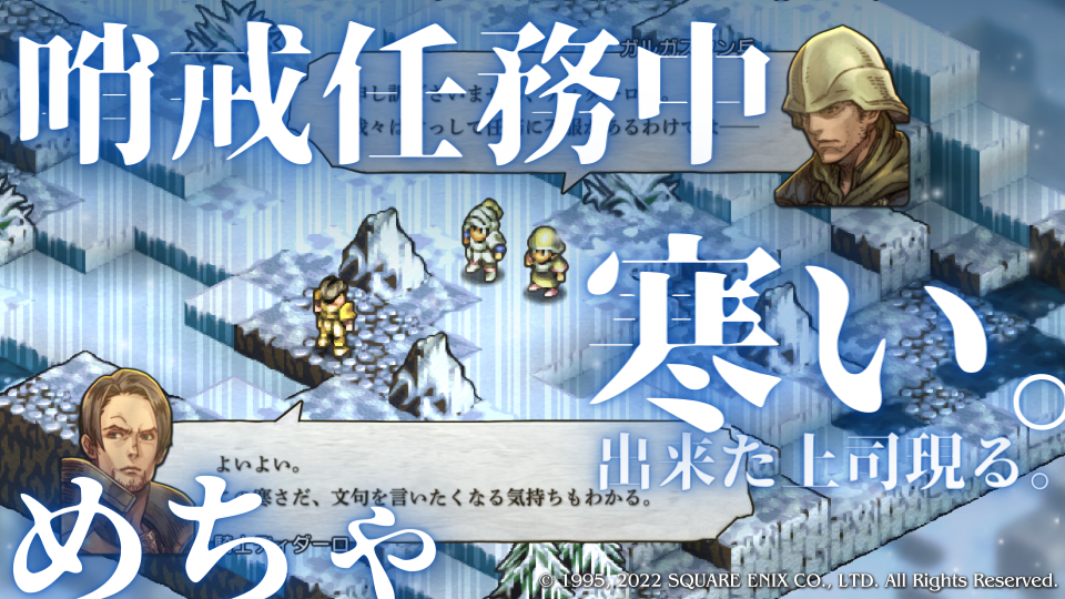 マドュラ氷原、撃墜・暇人 all the people。