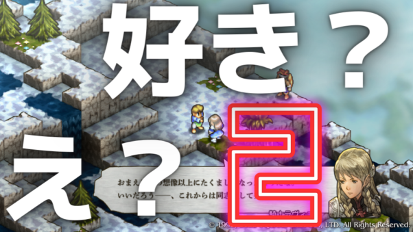 たどり着いた境地。ラヴィニス・ロシリオン。