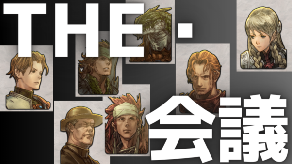 第3章途中、編成・諸々確認など。