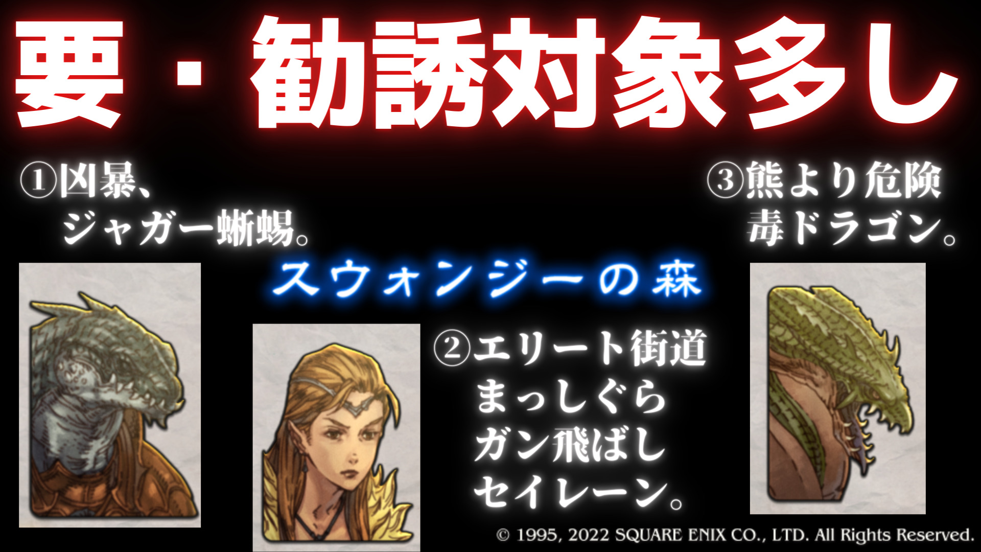 出会い系FOREST・スウォンジー。